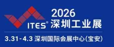 2026第27屆深圳國(guó)際工業(yè)制造技術(shù)及設(shè)備展覽會(huì)
