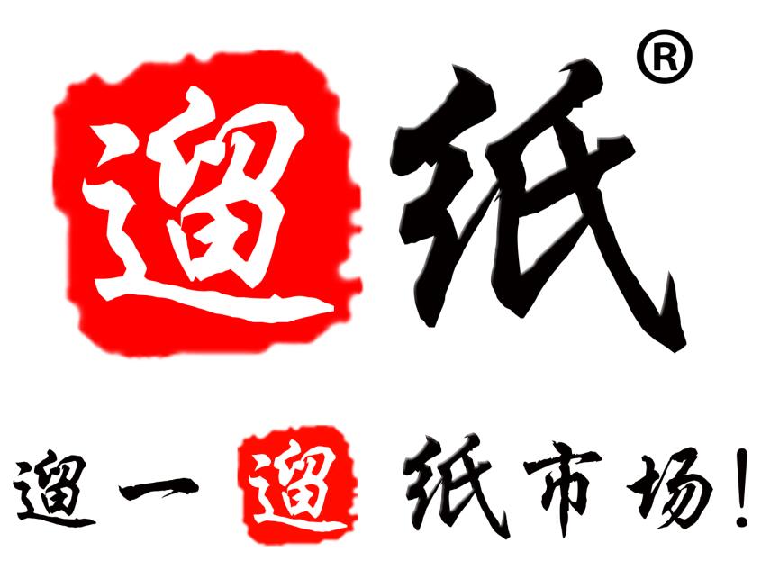 第28屆遛紙·遼寧(沈陽)生活用紙及衛生用品展覽會