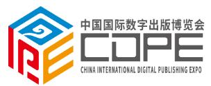 2025第十五屆中國國際數字出版博覽會