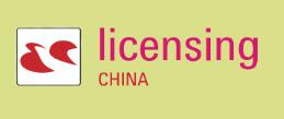 2026第八屆國(guó)際授權(quán)及衍生品(深圳)展覽會(huì)