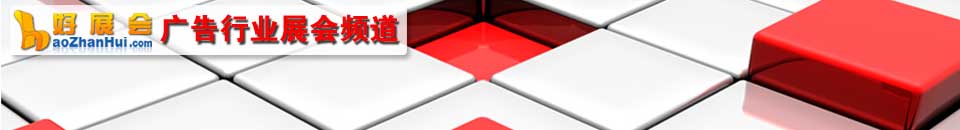 2026昆明廣告標(biāo)識及圖文印刷展