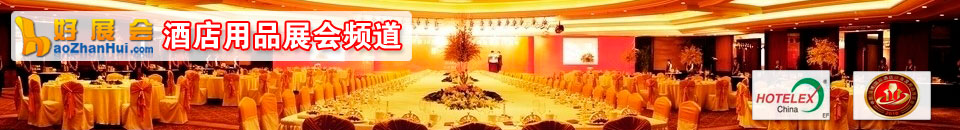 2023中國民宿寧波博覽會