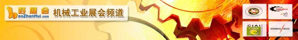 2025華機展.東莞國際機床展