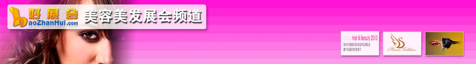 2025第32屆中國(北京)國際美博會