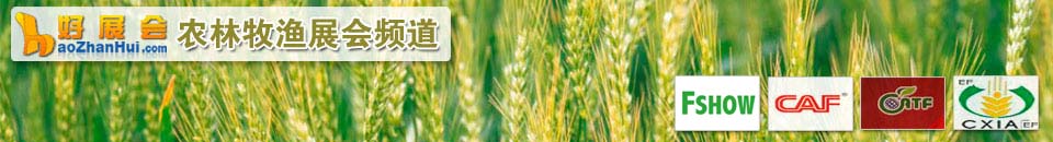 2025第31屆哈爾濱種業博覽會