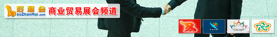 2025第十六屆深圳國際跨境電商交易博覽會(huì)