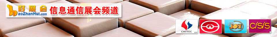 2025中國成都國際商用密碼展覽會