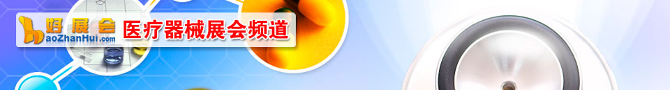 (延期)2025北京國際康復醫療、護理品及養老福祉展覽會360會展