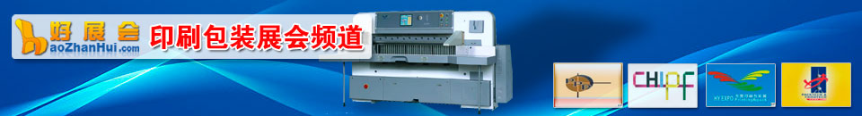 2025中國國際瓦楞節&中國國際彩盒節