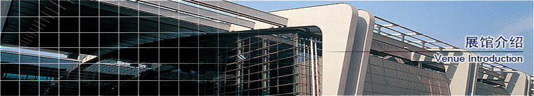 上海光大會展中心